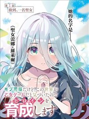 漫画改作品纸上江湖封面图